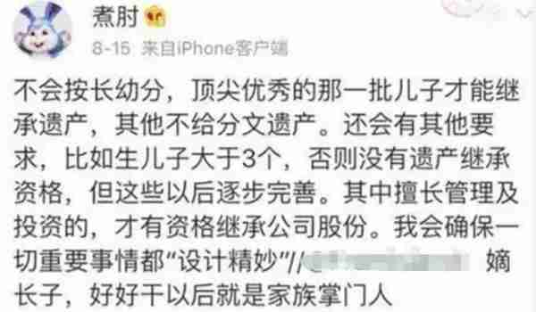卷走3个亿，没人骂她是捞女？（卷走44亿）-第39张图片-九妖电影
