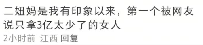 卷走3个亿，没人骂她是捞女？（卷走44亿）-第41张图片-九妖电影