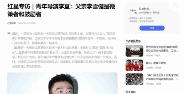 原来他就是李雪健的儿子，不靠父亲全靠自己，如今名气还不小（老戏骨李雪健的儿子）-第47张图片-九妖电影
