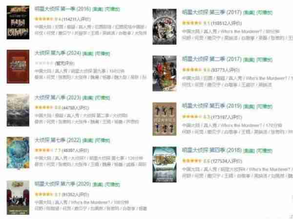 他跑路之后，这节目越来越好看了（他走了咋办）-第3张图片-九妖电影