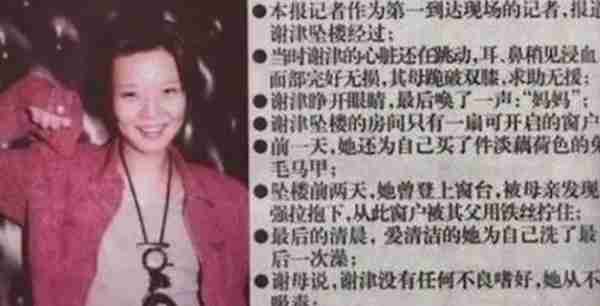 原来她已离世25年！23岁登春晚一夜成名，却因一个巴掌付出生命（她死了,死前她才知道那个她高攀不起）-第29张图片-九妖电影