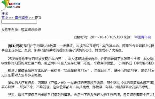 原来她已离世25年！23岁登春晚一夜成名，却因一个巴掌付出生命（她死了,死前她才知道那个她高攀不起）-第33张图片-九妖电影