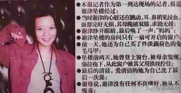 原来她已离世25年!23岁登春晚一夜成名,却因一个巴掌付出生命_1(原来她已离世)-第3张图片-九妖电影 原来她已离世25年!23岁登春晚一夜成名,却因一个巴掌付出生命_1(原来她已离世)-第3张图片-九妖电影