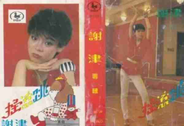 原来她已离世25年!23岁登春晚一夜成名,却因一个巴掌付出生命_1(原来她已离世)-第10张图片-九妖电影 原来她已离世25年!23岁登春晚一夜成名,却因一个巴掌付出生命_1(原来她已离世)-第10张图片-九妖电影