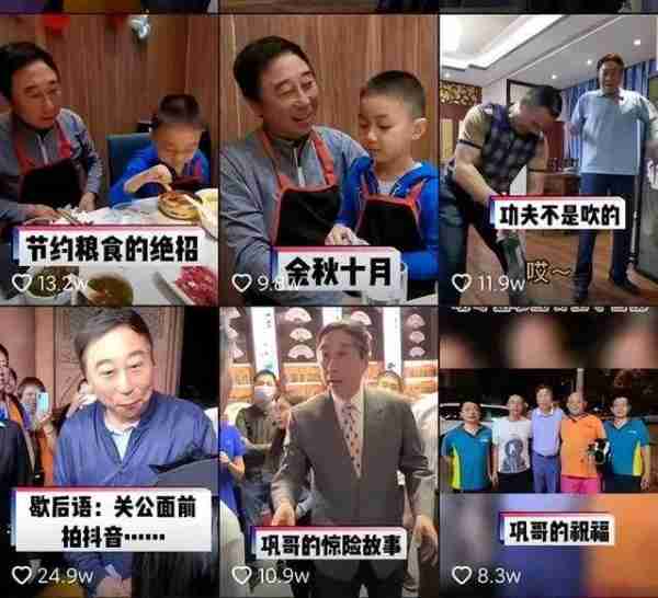 他靠老师冯巩春晚一路爆红,不久被判入狱12年,至今仍在服刑(冯巩老师近照图片)-第3张图片-九妖电影 他靠老师冯巩春晚一路爆红,不久被判入狱12年,至今仍在服刑(冯巩老师近照图片)-第3张图片-九妖电影
