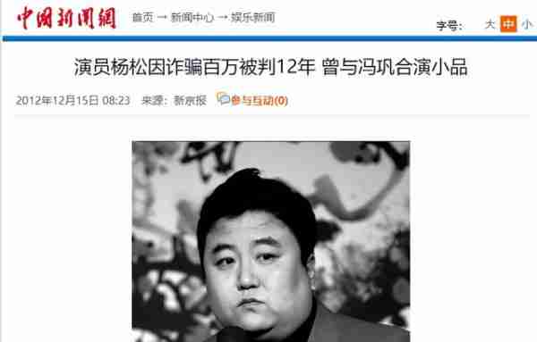 他靠老师冯巩春晚一路爆红,不久被判入狱12年,至今仍在服刑(冯巩老师近照图片)-第28张图片-九妖电影 他靠老师冯巩春晚一路爆红,不久被判入狱12年,至今仍在服刑(冯巩老师近照图片)-第28张图片-九妖电影