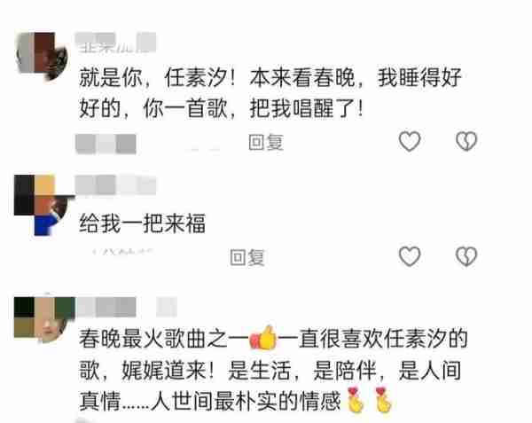 任素汐的《枕着光的她》，2024春晚又封神！让任素汐火出了圈（枕着你的枕头入眠歌曲）-第5张图片-九妖电影