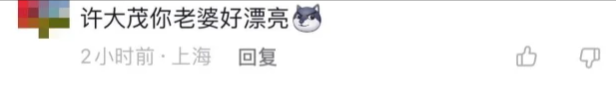 原来!她就是海一天的妻子,难怪引来李冰冰羡慕,陈坤甘愿做伴郎(海一天是真名吗)-第32张图片-九妖电影 原来!她就是海一天的妻子,难怪引来李冰冰羡慕,陈坤甘愿做伴郎(海一天是真名吗)-第32张图片-九妖电影