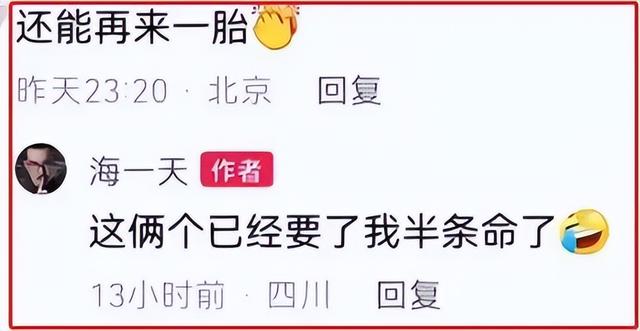 原来!她就是海一天的妻子,难怪引来李冰冰羡慕,陈坤甘愿做伴郎(海一天是真名吗)-第35张图片-九妖电影 原来!她就是海一天的妻子,难怪引来李冰冰羡慕,陈坤甘愿做伴郎(海一天是真名吗)-第35张图片-九妖电影