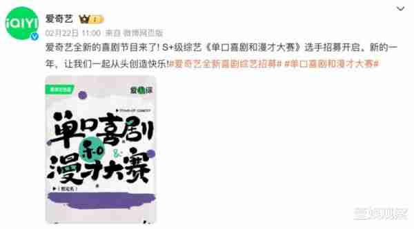 优爱腾芒决战「喜剧」之巅（优爱腾芒各平台特色）-第10张图片-九妖电影
