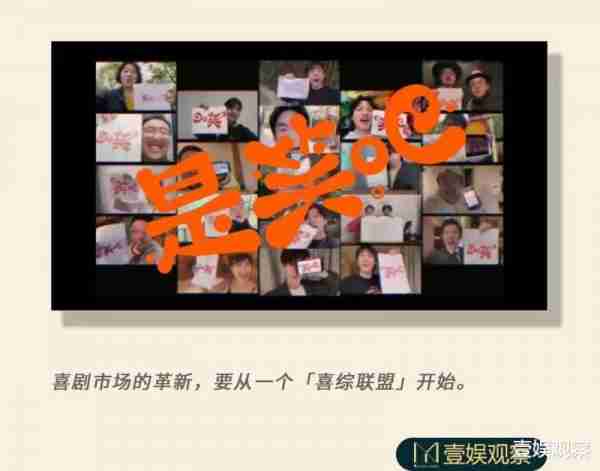 优爱腾芒的喜综大战，赛点已至（优爱腾视频推广怎么做赚钱）-第1张图片-九妖电影