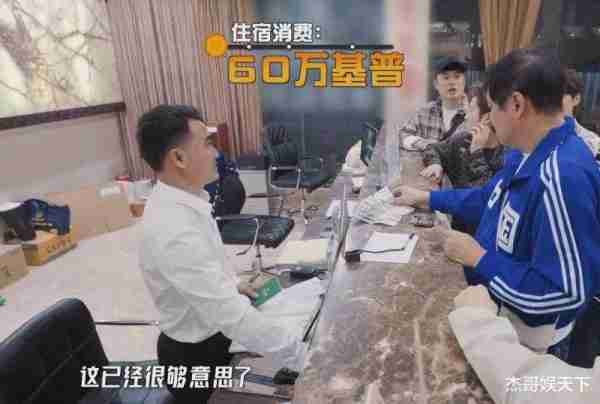 住宿作假，变相送钱，用盛食物的容器放鞋，这期《五哈》彻底翻车（五哈综艺成员）-第19张图片-九妖电影