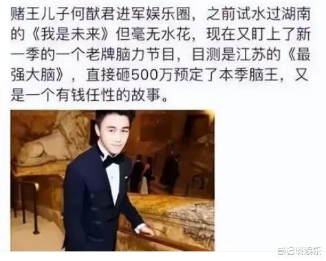 何猷君《最强大脑》退赛究竟为何？五年后真相揭开了，追老婆去了（最强大脑何猷君是哪一季）-第2张图片-九妖电影