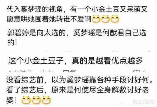 何猷君《最强大脑》退赛究竟为何？五年后真相揭开了，追老婆去了（最强大脑何猷君是哪一季）-第6张图片-九妖电影