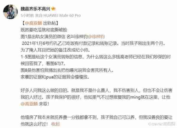 又一位老戏骨塌房！《家有儿女》中“爸爸”高亚麟被曝出轨、家暴（家有儿女高亚麟多高）-第2张图片-九妖电影
