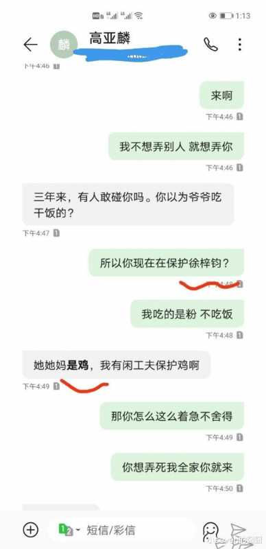 又一位老戏骨塌房！《家有儿女》中“爸爸”高亚麟被曝出轨、家暴（家有儿女高亚麟多高）-第11张图片-九妖电影