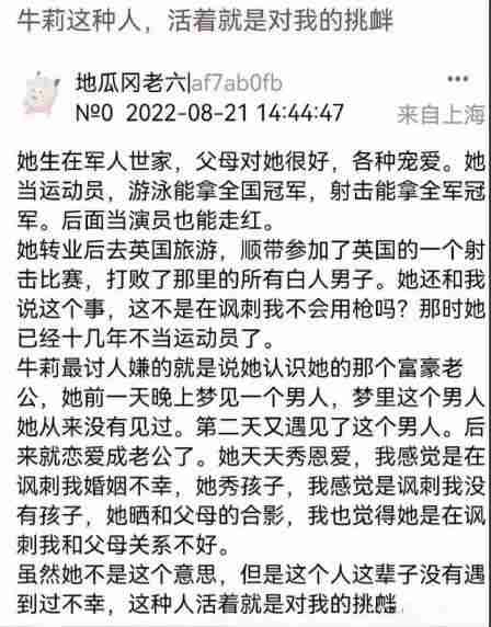 又一整容失败案例，51岁牛莉因整容失去春晚机会，沉迷网络直播（牛莉是谁的前妻）-第3张图片-九妖电影