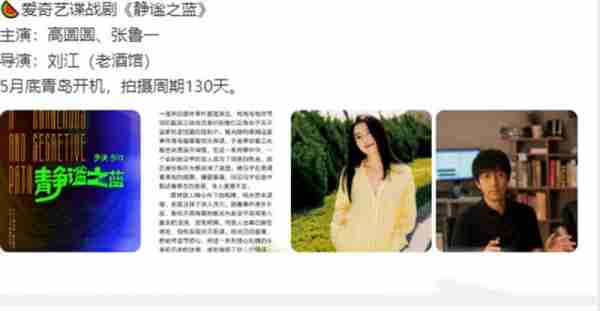 又一新谍战剧来袭，张鲁一领衔，看清女主人选，想让人不追剧都难（新谍战剧2021）-第4张图片-九妖电影