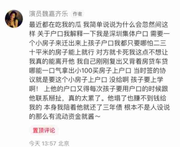 又反转了!高亚麟想和魏嘉复合并答应给孩子上户口，魏嘉回应打脸（高亚麟的妻子）-第4张图片-九妖电影