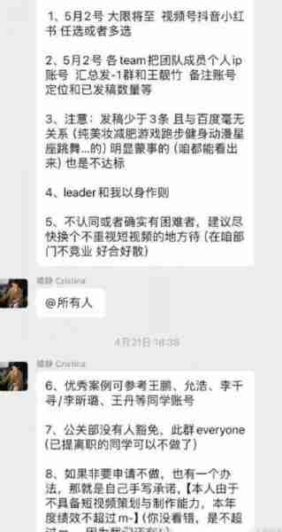 又当又立!美女总裁璩静遭下属背刺,大量黑料曝光,果然有情况(美女总裁电视有哪些)-第6张图片-九妖电影 又当又立!美女总裁璩静遭下属背刺,大量黑料曝光,果然有情况(美女总裁电视有哪些)-第6张图片-九妖电影