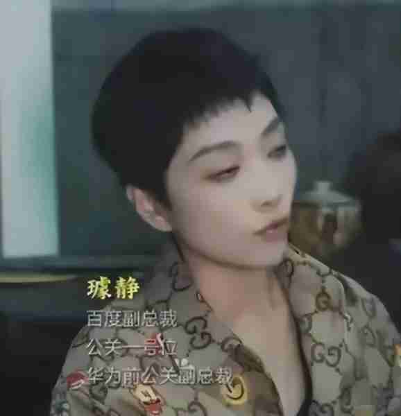 又当又立!美女总裁璩静遭下属背刺,大量黑料曝光,果然有情况(美女总裁电视有哪些)-第3张图片-九妖电影 又当又立!美女总裁璩静遭下属背刺,大量黑料曝光,果然有情况(美女总裁电视有哪些)-第3张图片-九妖电影