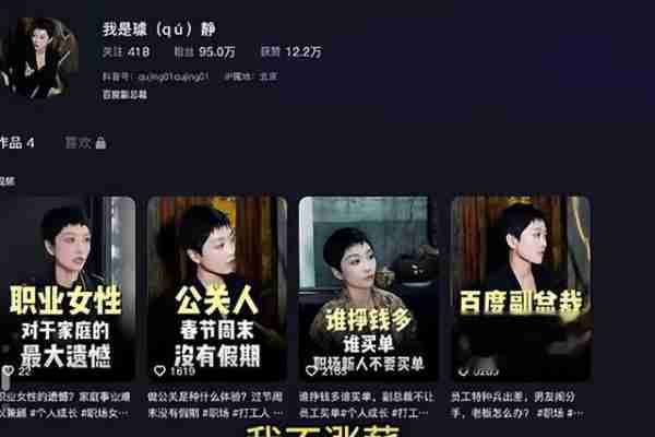 又当又立!美女总裁璩静遭下属背刺,大量黑料曝光,果然有情况(美女总裁电视有哪些)-第7张图片-九妖电影 又当又立!美女总裁璩静遭下属背刺,大量黑料曝光,果然有情况(美女总裁电视有哪些)-第7张图片-九妖电影