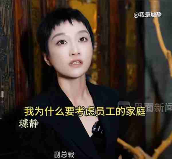 又当又立!美女总裁璩静遭下属背刺,大量黑料曝光,果然有情况(美女总裁电视有哪些)-第8张图片-九妖电影 又当又立!美女总裁璩静遭下属背刺,大量黑料曝光,果然有情况(美女总裁电视有哪些)-第8张图片-九妖电影