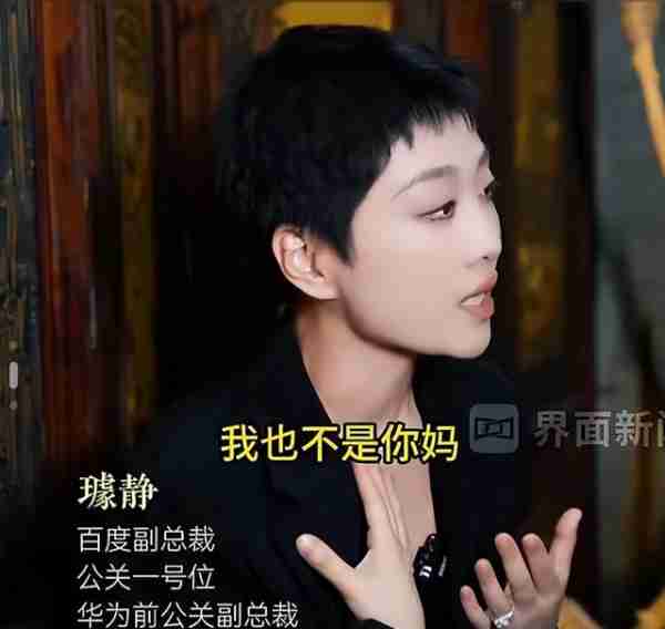 又当又立!美女总裁璩静遭下属背刺,大量黑料曝光,果然有情况(美女总裁电视有哪些)-第9张图片-九妖电影 又当又立!美女总裁璩静遭下属背刺,大量黑料曝光,果然有情况(美女总裁电视有哪些)-第9张图片-九妖电影