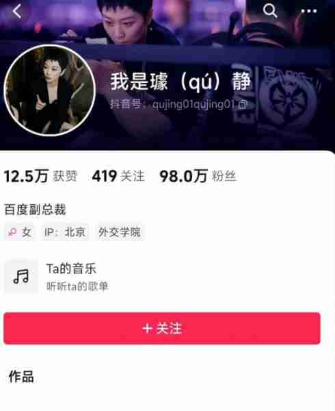 又当又立!美女总裁璩静遭下属背刺,大量黑料曝光,果然有情况(美女总裁电视有哪些)-第15张图片-九妖电影 又当又立!美女总裁璩静遭下属背刺,大量黑料曝光,果然有情况(美女总裁电视有哪些)-第15张图片-九妖电影
