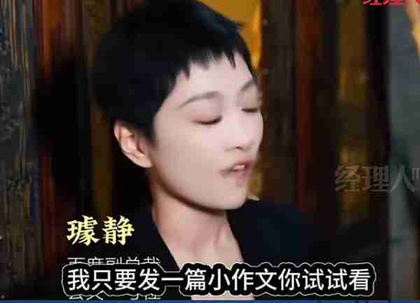 又当又立!美女总裁璩静遭下属背刺,大量黑料曝光,果然有情况(美女总裁电视有哪些)-第12张图片-九妖电影 又当又立!美女总裁璩静遭下属背刺,大量黑料曝光,果然有情况(美女总裁电视有哪些)-第12张图片-九妖电影