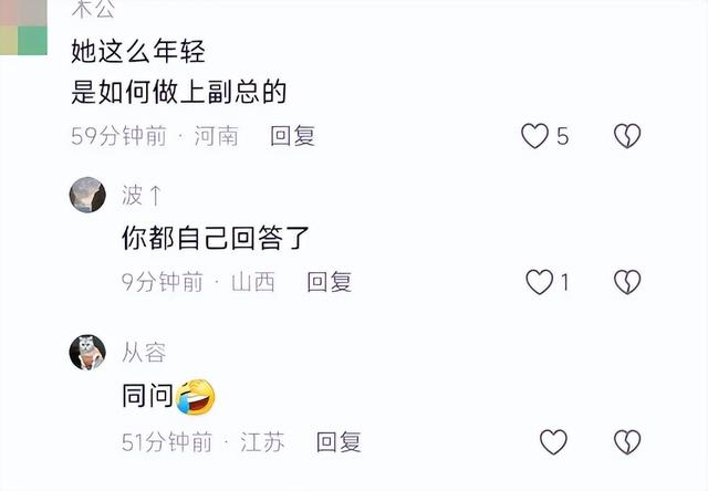 又当又立!美女总裁璩静遭下属背刺,大量黑料曝光,果然有情况(美女总裁电视有哪些)-第21张图片-九妖电影 又当又立!美女总裁璩静遭下属背刺,大量黑料曝光,果然有情况(美女总裁电视有哪些)-第21张图片-九妖电影