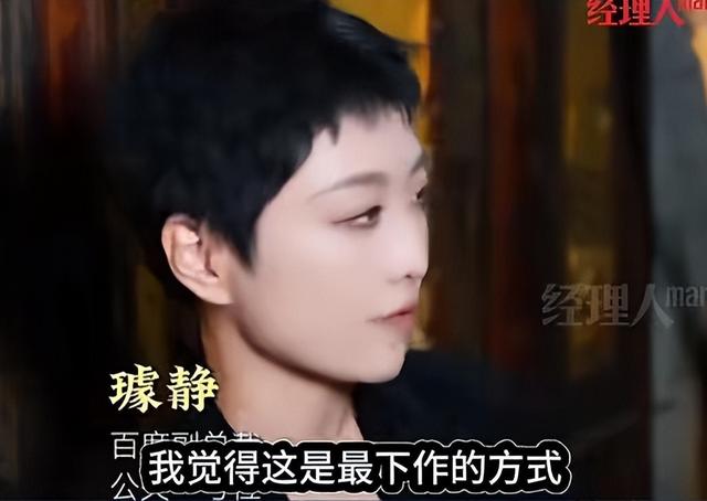 又当又立!美女总裁璩静遭下属背刺,大量黑料曝光,果然有情况(美女总裁电视有哪些)-第20张图片-九妖电影 又当又立!美女总裁璩静遭下属背刺,大量黑料曝光,果然有情况(美女总裁电视有哪些)-第20张图片-九妖电影