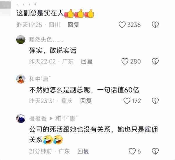 又当又立!美女总裁璩静遭下属背刺,大量黑料曝光,果然有情况(美女总裁电视有哪些)-第19张图片-九妖电影 又当又立!美女总裁璩静遭下属背刺,大量黑料曝光,果然有情况(美女总裁电视有哪些)-第19张图片-九妖电影