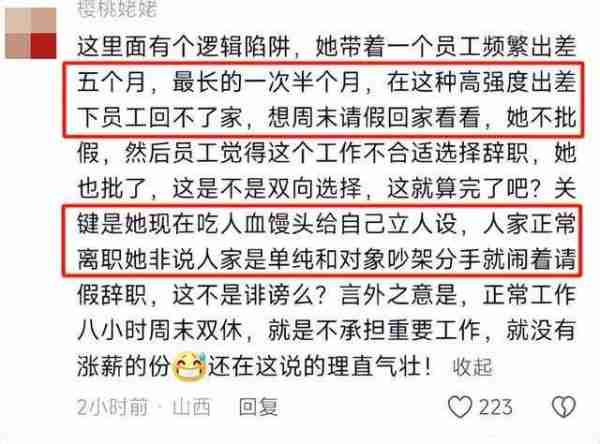 又当又立!美女总裁璩静遭下属背刺,大量黑料曝光,果然有情况(美女总裁电视有哪些)-第22张图片-九妖电影 又当又立!美女总裁璩静遭下属背刺,大量黑料曝光,果然有情况(美女总裁电视有哪些)-第22张图片-九妖电影