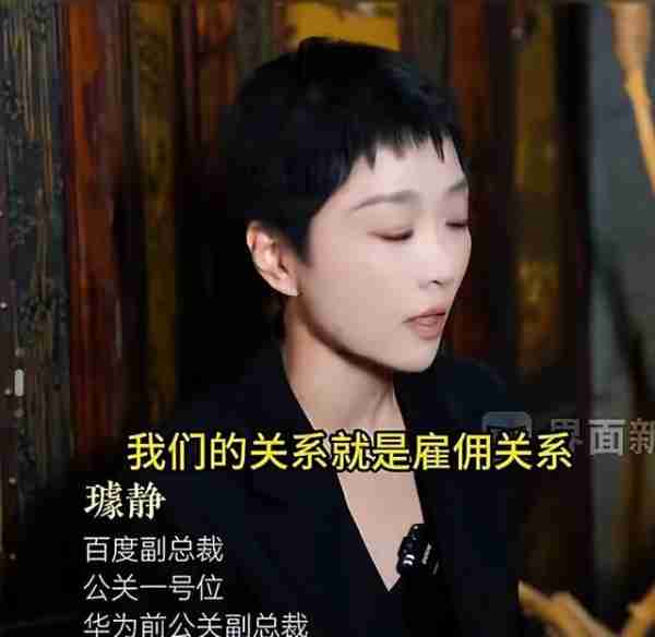 又当又立!美女总裁璩静遭下属背刺,大量黑料曝光,果然有情况(美女总裁电视有哪些)-第25张图片-九妖电影 又当又立!美女总裁璩静遭下属背刺,大量黑料曝光,果然有情况(美女总裁电视有哪些)-第25张图片-九妖电影