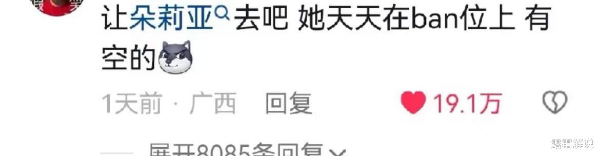 假如王者英雄出战《我是歌手》，王昭君可以登台，朵莉亚有档期（王者王昭君歌手皮肤下架）-第3张图片-九妖电影
