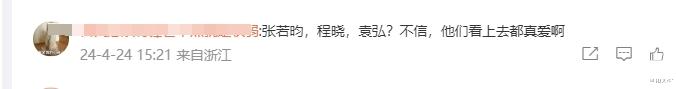 又有男星被曝出轨！愿净身出户与前任复合，陈晓赵丽颖往事被扒出_1（陈晓赵丽颖最近同台）-第9张图片-九妖电影