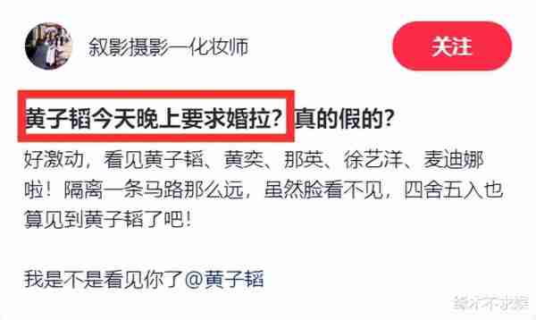 双喜临门？曝黄子韬求婚，徐艺洋小腹微隆，两人浪漫细节曝光！（黄子韬徐艺洋是情侣吗还是闺蜜）-第3张图片-九妖电影