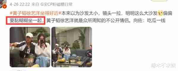 双喜临门？曝黄子韬求婚，徐艺洋小腹微隆，两人浪漫细节曝光！（黄子韬徐艺洋是情侣吗还是闺蜜）-第8张图片-九妖电影