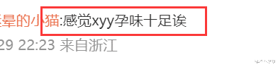 双喜临门？曝黄子韬求婚，徐艺洋小腹微隆，两人浪漫细节曝光！（黄子韬徐艺洋是情侣吗还是闺蜜）-第15张图片-九妖电影