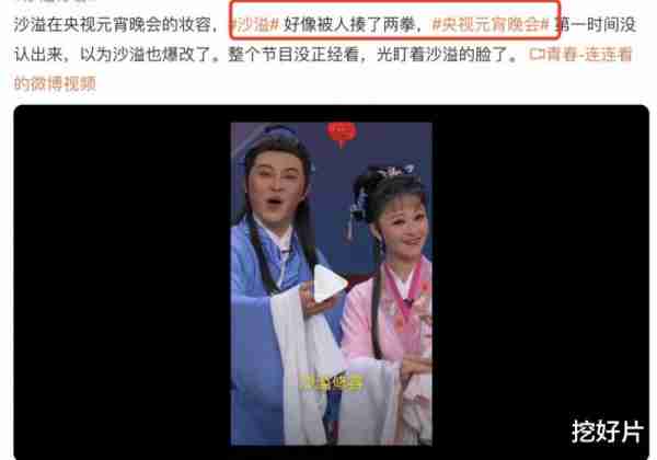 元宵晚会碾压春晚：沙溢黄梅戏第3，王铮亮张远第4，第一名无悬念（元宵节晚会沙溢唱的歌是什么）-第9张图片-九妖电影