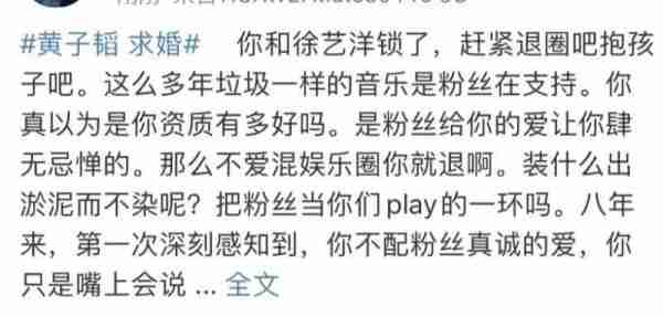 反转！知情人否认黄子韬求婚，粉丝集体破防：我们是paly的一环？（我想看黄子韬的综艺）-第18张图片-九妖电影