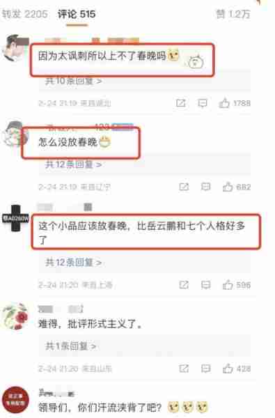 元宵晚会：小品打脸「春晚」，杂技是亮点，万茜刘惜君美翻了（万茜春晚小品搭档）-第3张图片-九妖电影