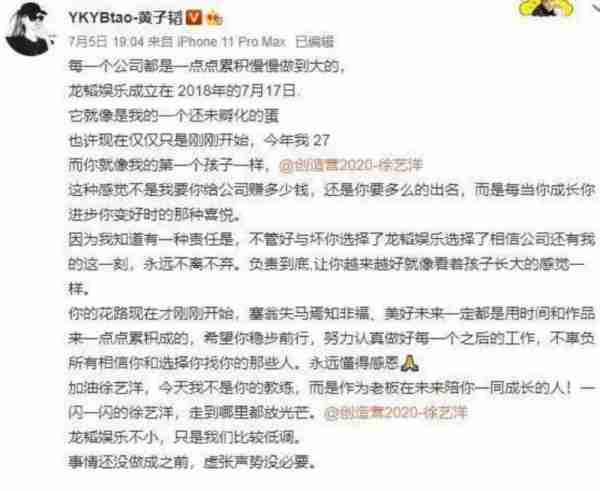 反转！知情人否认黄子韬求婚，粉丝集体破防：我们是paly的一环？（我想看黄子韬的综艺）-第26张图片-九妖电影