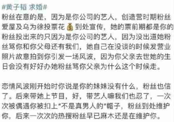 反转！知情人否认黄子韬求婚，粉丝集体破防：我们是paly的一环？（我想看黄子韬的综艺）-第28张图片-九妖电影