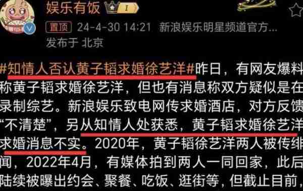 反转！知情人否认黄子韬求婚，粉丝集体破防：我们是paly的一环？（我想看黄子韬的综艺）-第29张图片-九妖电影