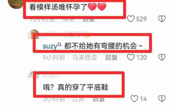 发布会现场汤唯狂咳不止，小腹凸起不敢弯腰，被迫下场休息（汤唯好看的发型）-第7张图片-九妖电影