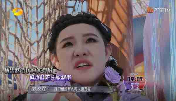 全员加速中对战季：谢依霖倒数6秒被抓，暴露了节目的最大顽疾（全员加速中黄绮珊大张伟几期）-第5张图片-九妖电影