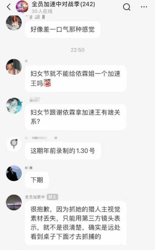 全员加速中对战季：谢依霖倒数6秒被抓，暴露了节目的最大顽疾（全员加速中黄绮珊大张伟几期）-第10张图片-九妖电影