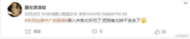 全员加速中对抗季广东路透来袭，网友上猎人评论区替加速队员求抓（全员加速中游戏视频）-第11张图片-九妖电影